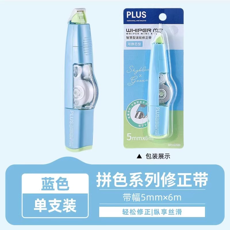 PLUS serie de bloques de colores cinta correctora 635BI rodillo inteligente color de contraste macaron color dopamina