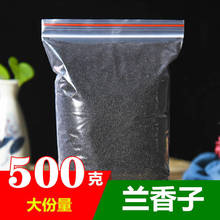 兰香子 别名罗勒籽 明列子 南眉籽 休闲花茶