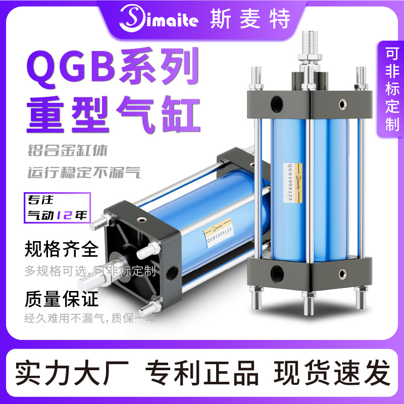 ֱQGB 125X100160X200׾׼ɵ