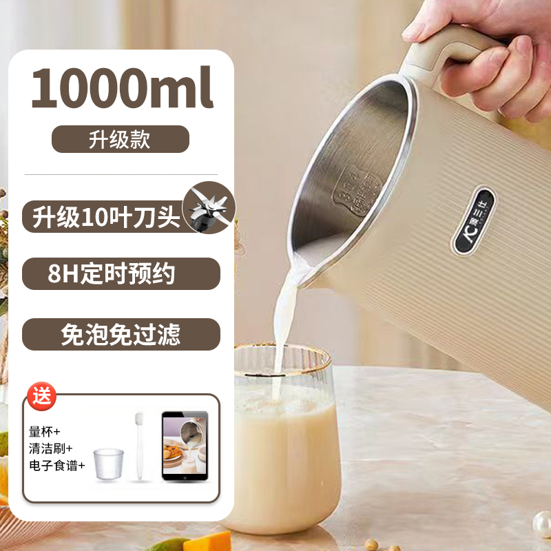 家庭用予約可能な破壁機豆乳製造機小型知能全自動多機能無煮無濾過一体ジューサー|undefined