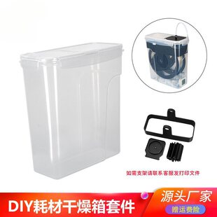 3D Printer Pla Filament Drying Box 1kg Material Tray Double-Layer Sealing Ring Storage Box 4L Rice Bucket Sealing Tank Moisture-Proof