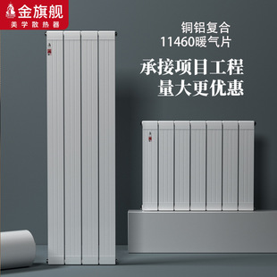 Golden Flagship Surface-Mounted Household Radiator Natural Gas Water-Filled Heating Radiator Central Heating Tianjin Radiator Factory