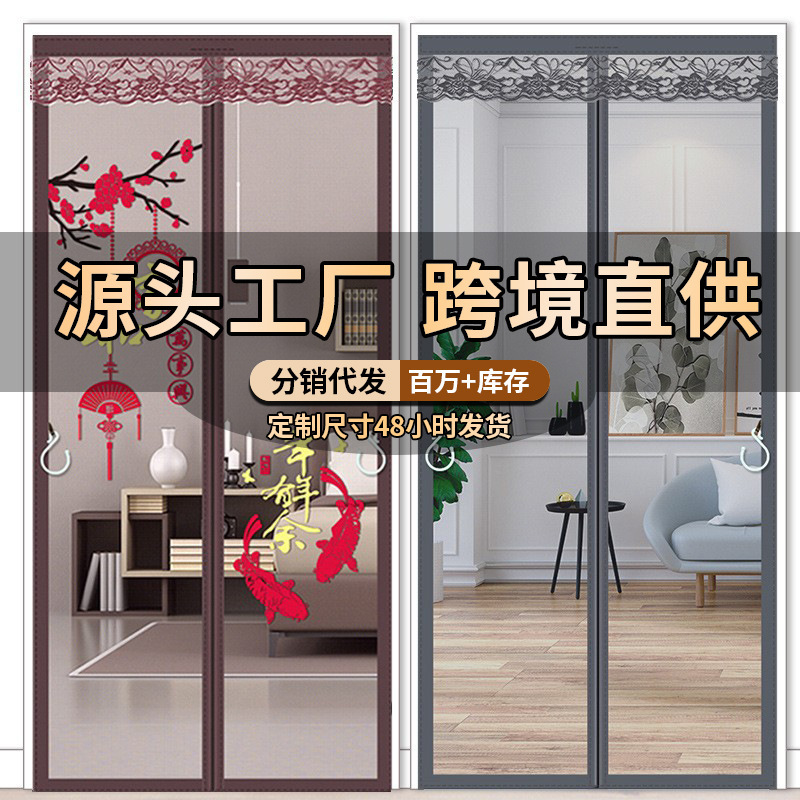 Summer Anti-Mosquito Door Curtain Household Magnetic Screen Door Self-Adhesive Screen Window Punch-Free Magnetic Screen Curtain Summer Kitchen Fly-Proof
