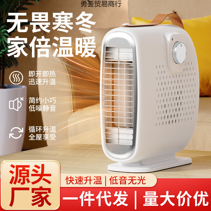 跨境新款立式电暖风机取暖器家用迷你热风机办公室省电小型暖风机|undefined