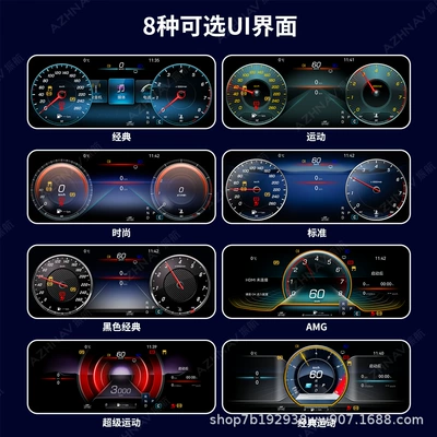 Suitable for Mercedes-Benz C180 automobile instrument