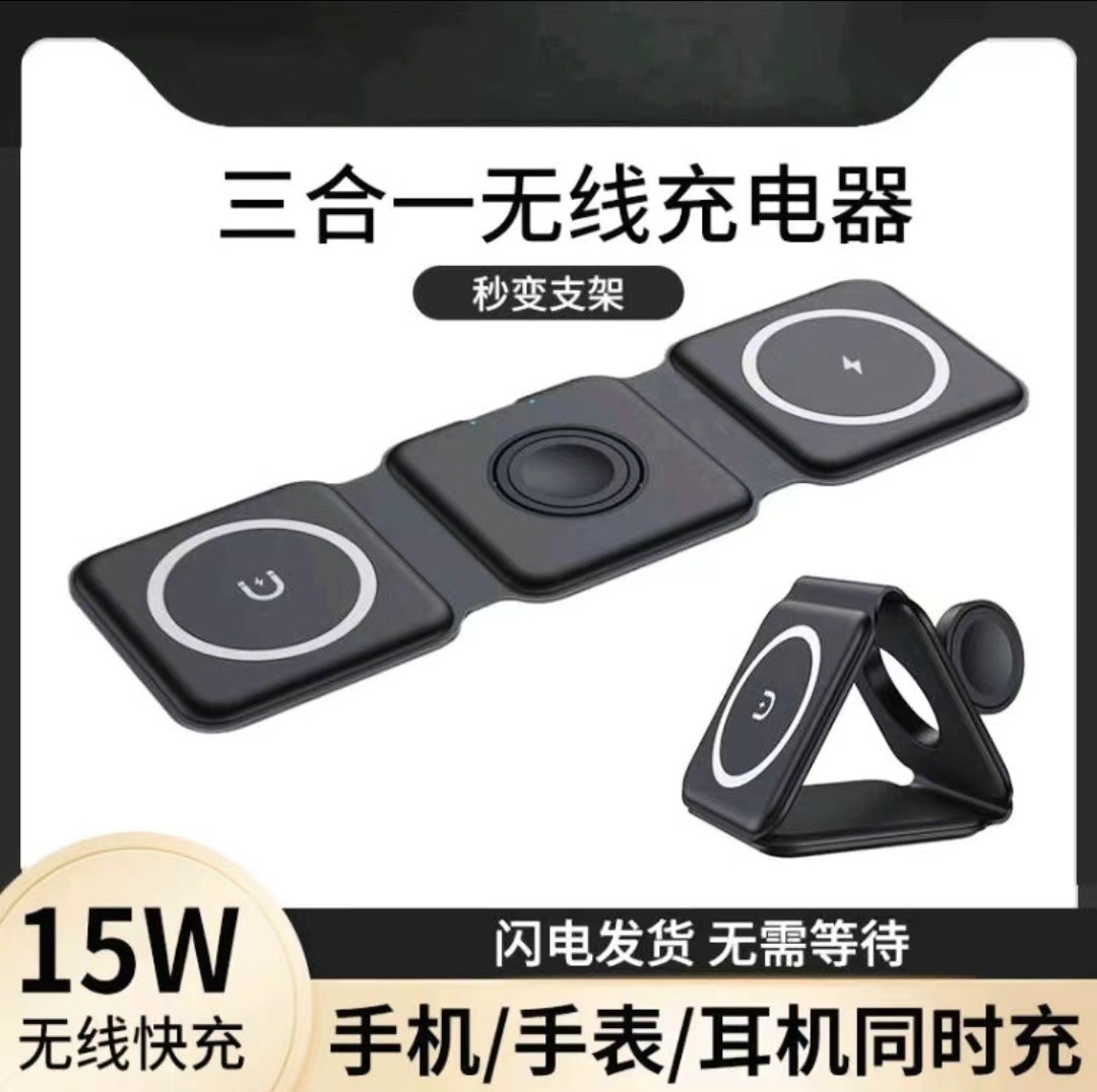 Foldable Multifunctional Magnetic Three-in-One Wireless Charger for Huawei Apple 15 Watch Magsafe Charger