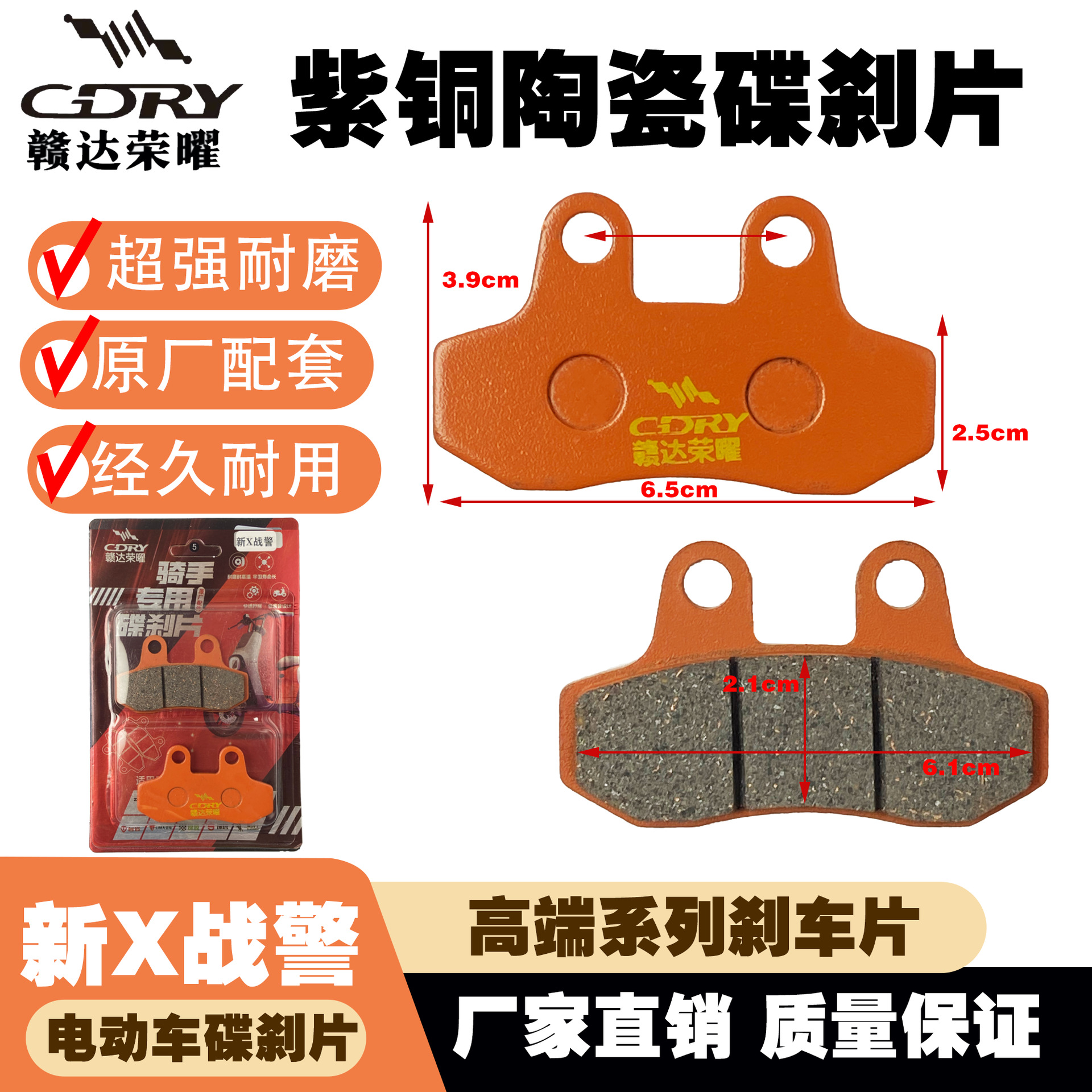 Ganda Glory Full Range of Disc Brake Pads, Compatible with Yadea, Aima, Tailg, Ninebot, Universal Disc Brake Pads, Ab Pump Cbx-125