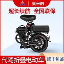 奥米融代驾专用折叠电动车铝合金超轻便携小型迷你锂电池自行车