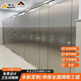 卫生间隔断