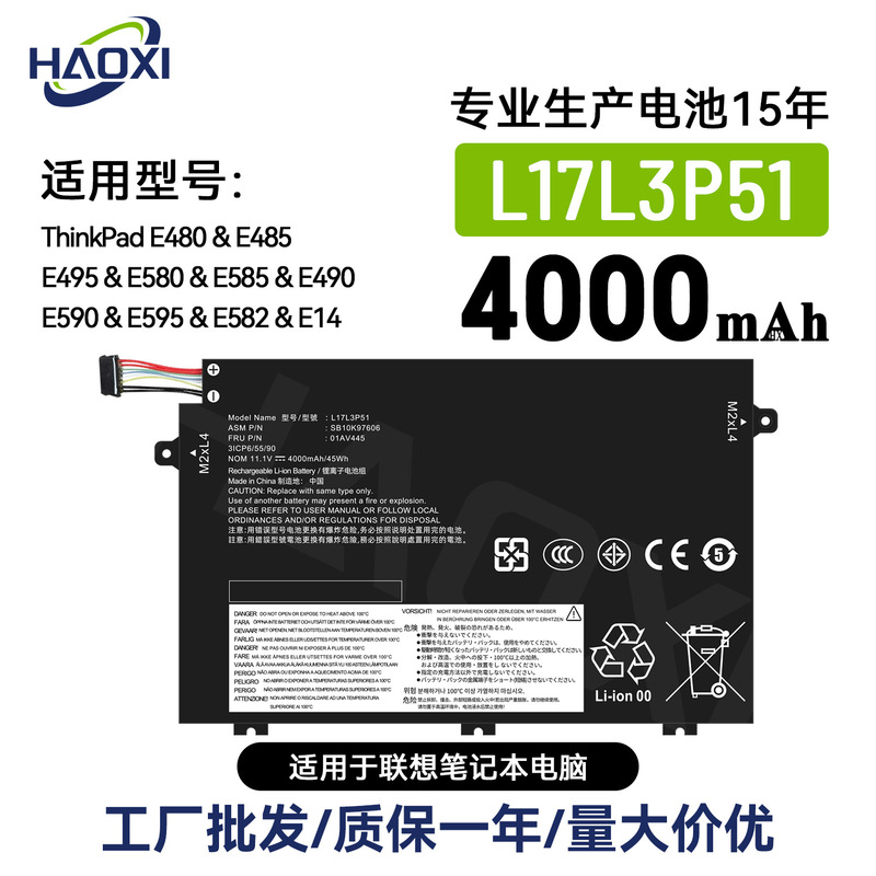 L17L3P51/L17C3P51/L17M3P51 Is Suitable for Lenovo Notebook Battery E480/E485/E495 L17L3P51/L17C3P51/L17M3P51 Is Suitable for Lenovo Notebook Battery E480/E485/E495