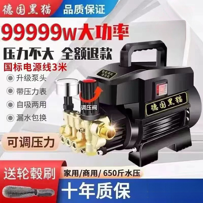 黑猫全自动高压洗车机大功率220v家用清洗机强力洗车神器刷车水枪