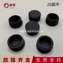 20圆形管塞塑料堵头圆管塑胶内塞家具塑料配件脚塞螺母塞