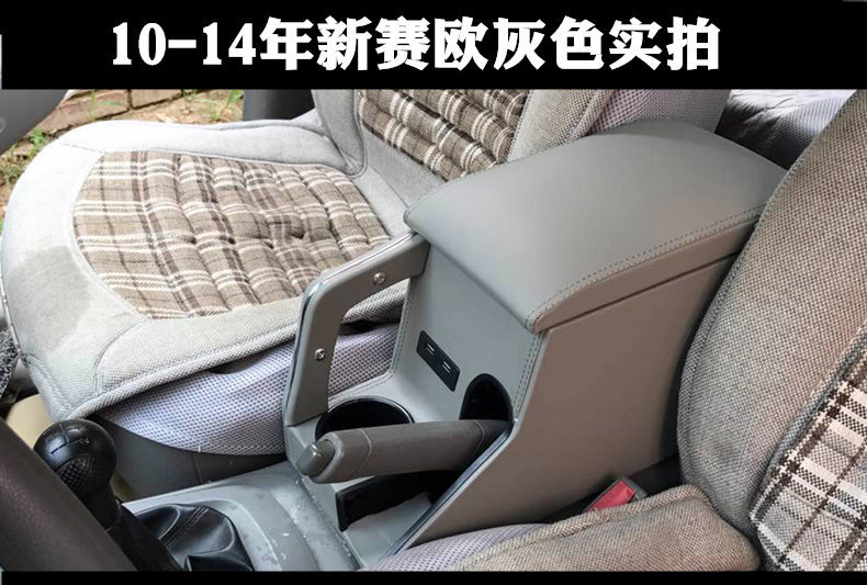 Chevrolet New Sail Armrest Box 2018 Sail 3 Armrest Box Central Original Armrest Box Original Factory Special 17