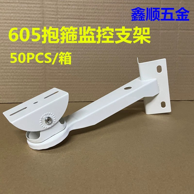 701抱箍支架605监控抱箍支架摄像机加强型室外电线杆立柱加厚墙角-阿里巴巴