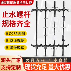 三段式止水スクリューメーカーm12m14は壁のボルトを通してネジに対して防水します。