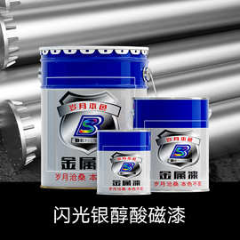 【工厂直销1kg起批】醇酸磁漆金属漆户外铁门防盗门防锈漆油漆