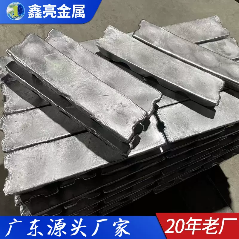 东莞有色金属厂家批发电解铅锭 云锡 镉锭 锑锭 铋锭 电镀用锌锭