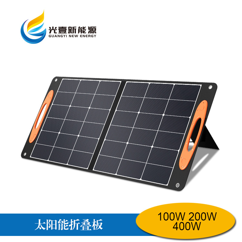 批发便携式太阳能板折叠包手机平板露营户外移动电源充电光伏板