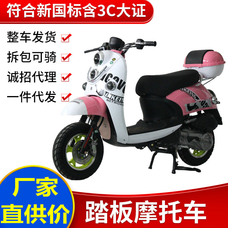 Pequeña tortuga rey pedale motocicleta de gasolina coche eléctrico asistido scooter para mujeres motocicleta ligera coreana