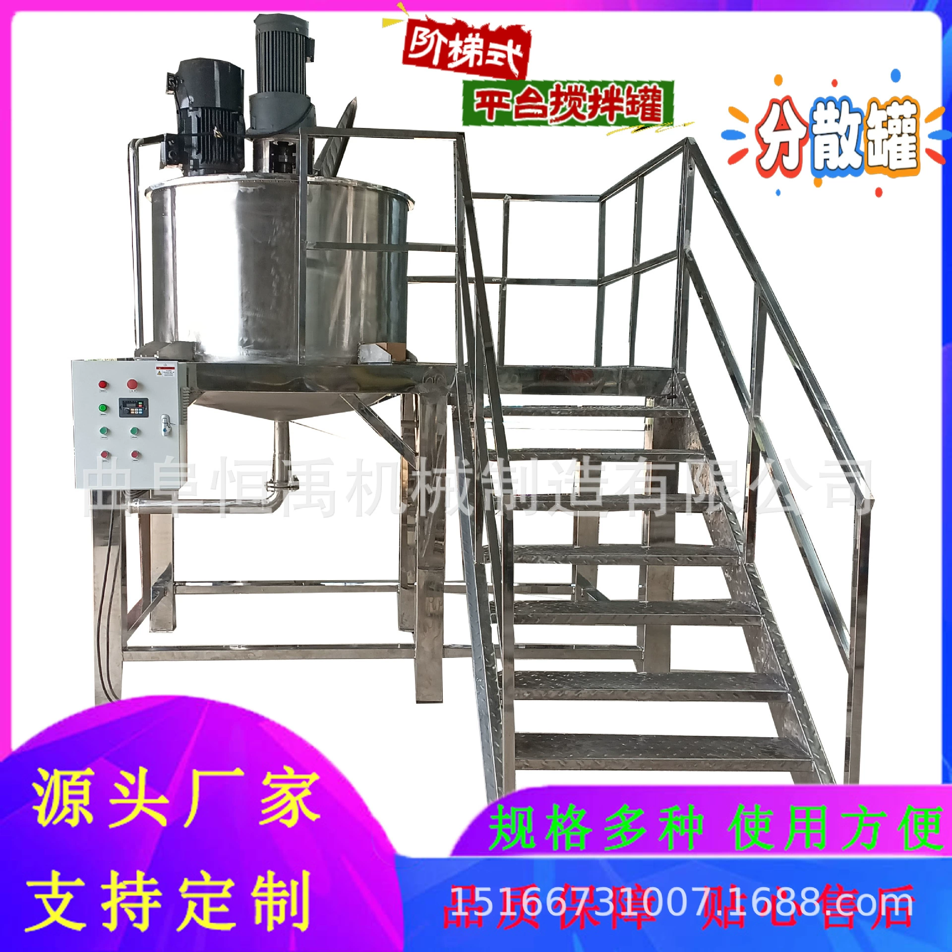 Химическая нержавеющая сталь Реактор электропроводное масло для нагрева и смешивания резервуар лестничной операционной платформы