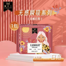 卫生巾;卫生棉条