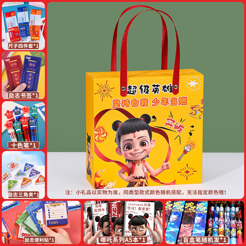 나타 나오하이 [문구류]