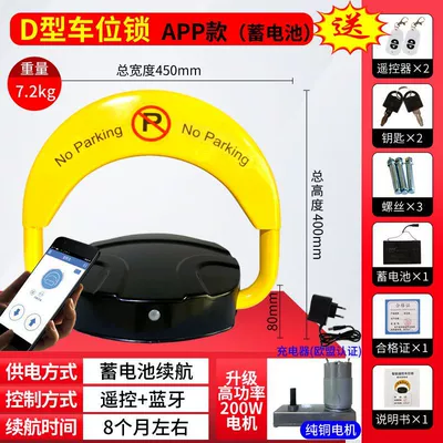electric parking lock ground Lock | Car lock - foreign-trade-battery-2-remote-control-large-motor-app