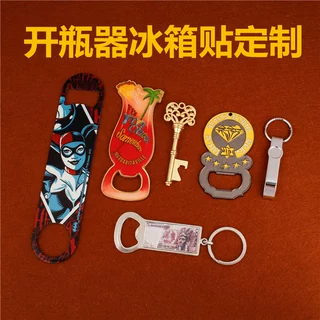 冰箱贴开瓶器定制金属烤漆3D立体城市建筑文创学校企业logo磁贴