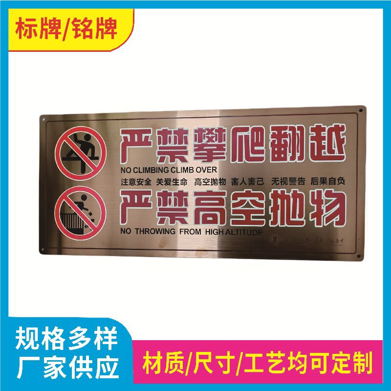 来料不锈钢腐蚀标牌 /中山蚀刻铭牌/深圳丝印铝牌/标牌厂家