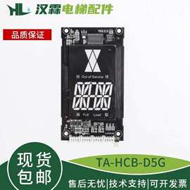 TA-HCB-D5/D5G和MCTC/SFTC/D630通用适用默纳克