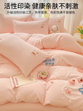 2V06可爱水洗棉棉床上四件套床品儿童女被套床单三件套床