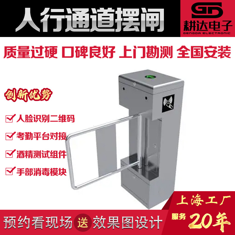 立式小摆闸工地实名制管理人脸刷卡二维码系统控制智能立式摆闸机
