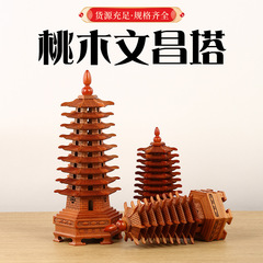 桃木文昌塔置物9階十三階文昌塔デスクトップ置物家庭工芸品贈答品卸売り