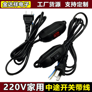 220V Household Switch Power Cord with Light, Wiring Dual-Purpose Power Plug, Self-Locking Switch Bedside Switch with Cord