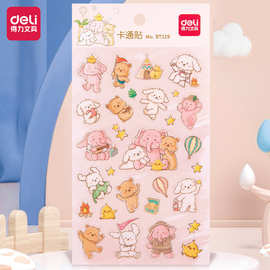 得力卡通贴纸儿童立体少女手账装饰贴画女孩咕卡贴纸可爱贴纸图案
