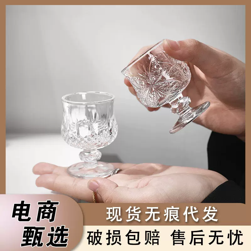 家用喝酒小酒杯一口杯子刻花白酒杯女士果酒杯矮脚烈酒杯甜酒杯