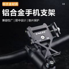 クロスボーダーの恩利自転車は携帯電話のスタンドを立てます。