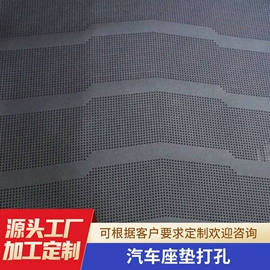 皮革加工;冲孔机;冲压模