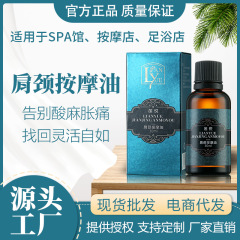美容院肩颈按摩刮痧复方精油30ML疏通经络刮痧开背SPA芳疗精油