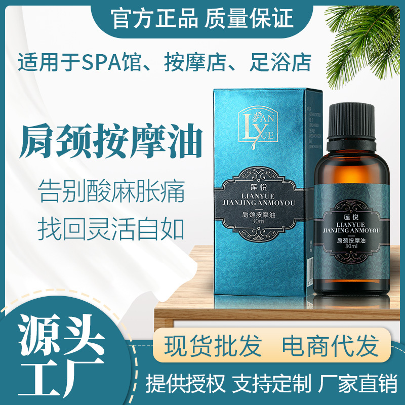 美容院肩颈按摩刮痧复方精油30ML疏通经络刮痧开背SPA芳疗精油|undefined