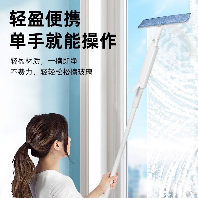 Water Spray Glass Household Wiper Cleaning Housekeeping Special Cleaning High-Rise Tool Window Washing Double-Sided Artifact