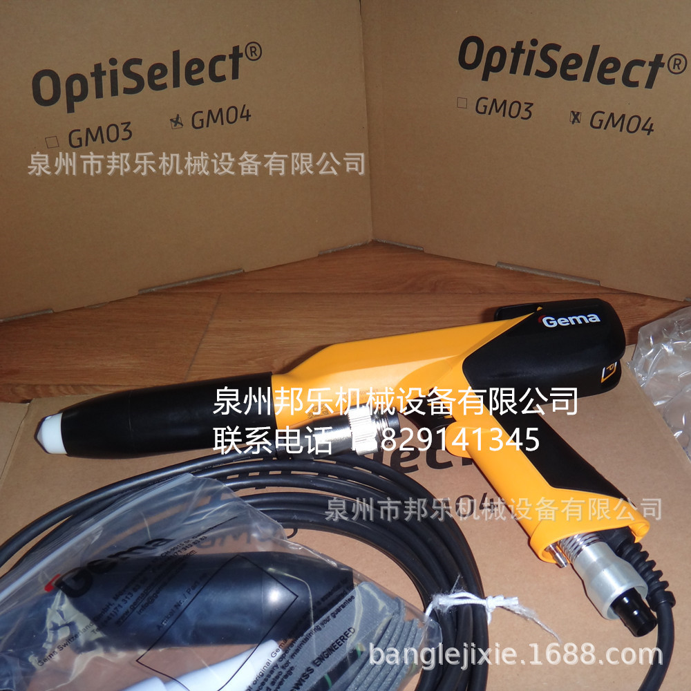 供应瑞士金马原装进口 OptiFlex Pro GM04 喷枪 GM04单枪1016971