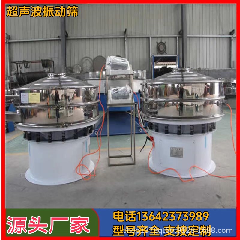 超声波振动筛 化工超细粉筛分机 电动多层筛选机