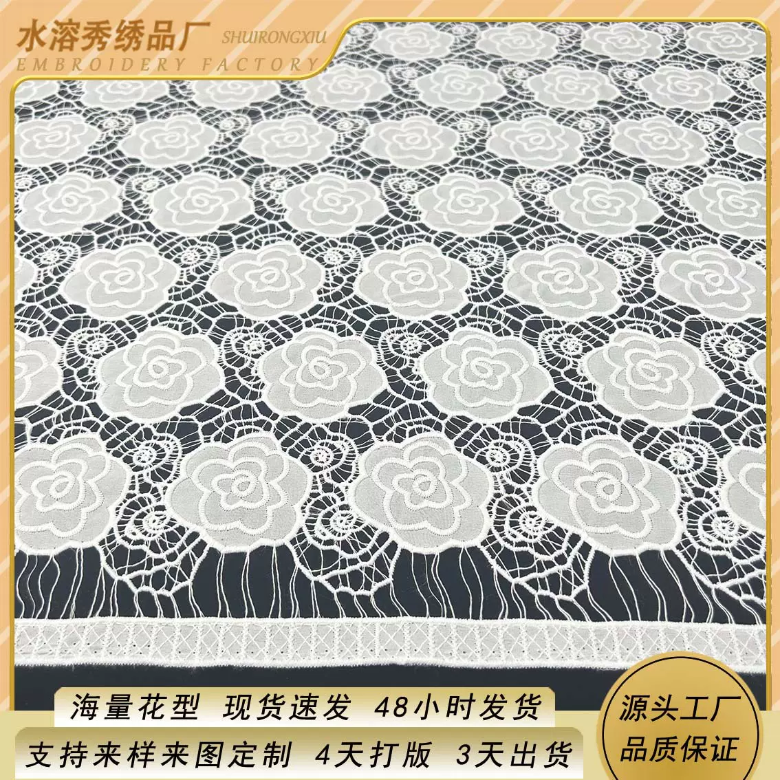 山茶花满幅牛奶丝激光机绣面料时尚服装服饰百搭面料花边辅料批发