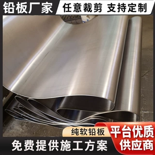防辐射铅板厂家铅皮2mm3mm射线防护铅板卷牙科医院放射科材料定制