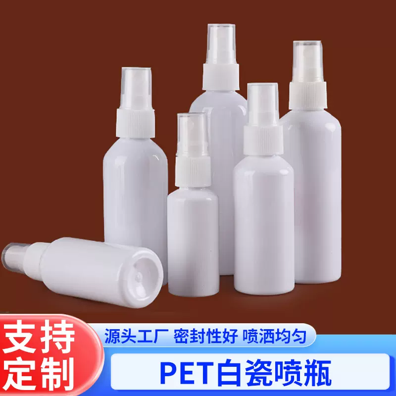 批发10-300毫升白瓷喷雾瓶细雾喷瓶液体塑料分装瓶 酒精塑料喷壶