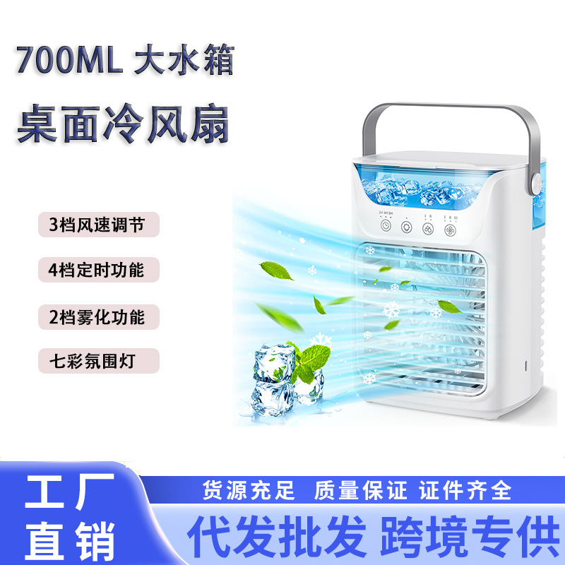 Amazon New Desktop Cooling Fan USB Office Home Desktop Spray Water Cooling Fan Mini Air Conditioning Fan