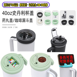 Amazon Stanley Accessories Portable Pitbox Lid stanley40oz Silicone Cup Lid Stanley Coffee Lid