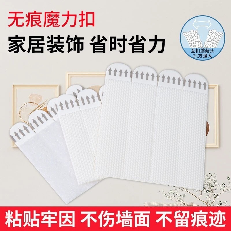 No-Punch Picture Frame Magic Hook with Strong Adhesive, Won'T Damage the Wall, Removable, Traceless, Easy-To-Pull Adhesive for Hanging Wall Art, Magic Tape