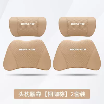 Specialized Mercedes Amg Headrest Neck — Headrest - mercedes-benz-amg-tongka-brown-2-headrests-2-lumbar-supports